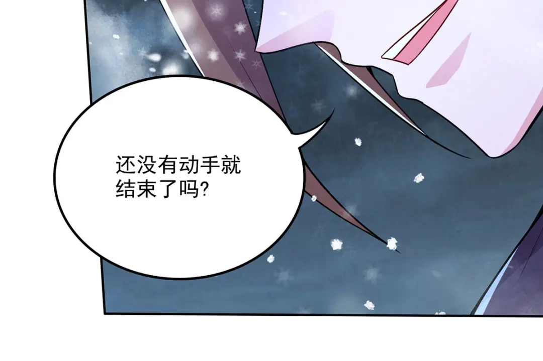 《本婿修的是贱道》第208话 如雪不是谁都能叫的 第14页