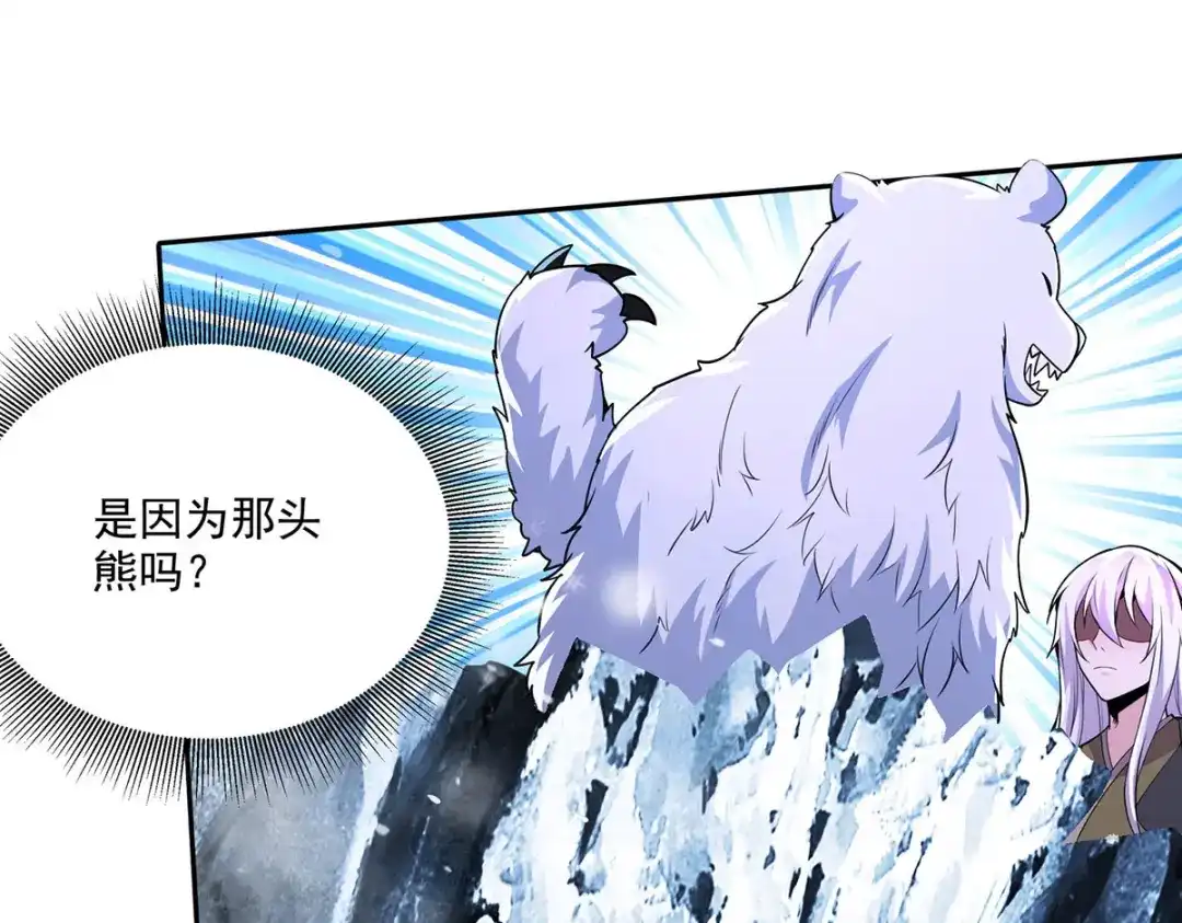 《本婿修的是贱道》第208话 如雪不是谁都能叫的 第39页