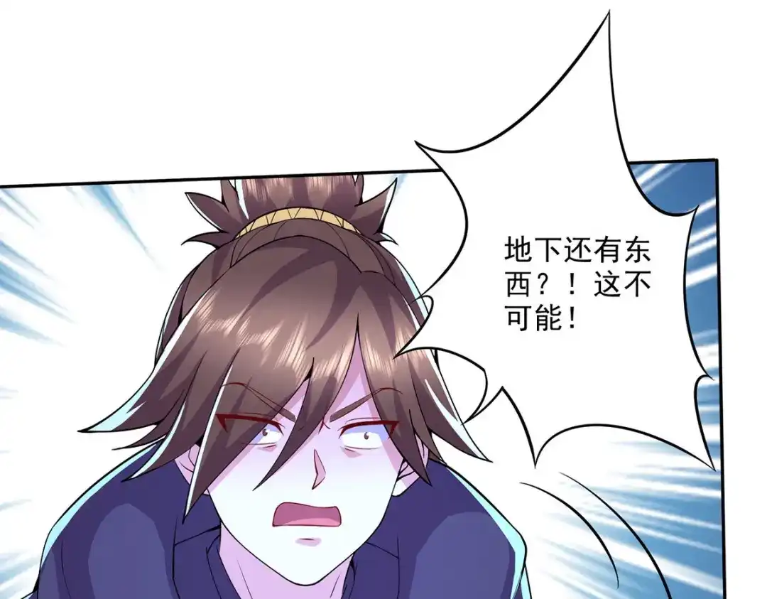 《本婿修的是贱道》第208话 如雪不是谁都能叫的 第19页