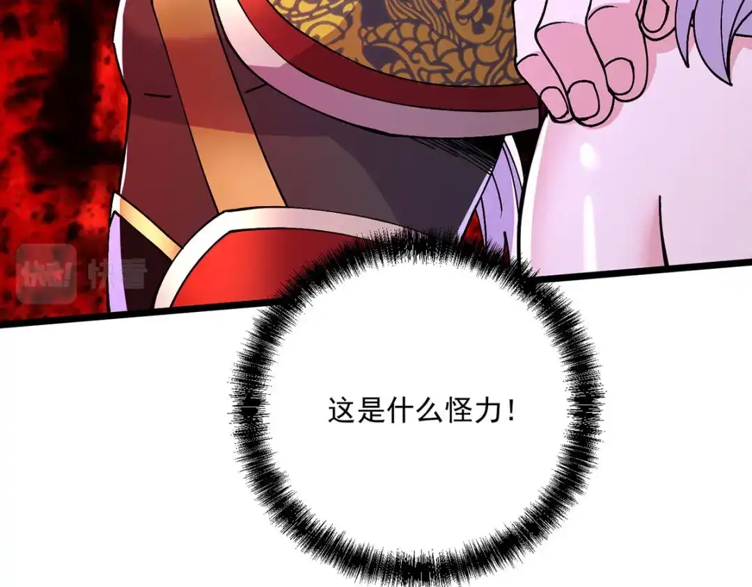 《本婿修的是贱道》第208话 如雪不是谁都能叫的 第98页