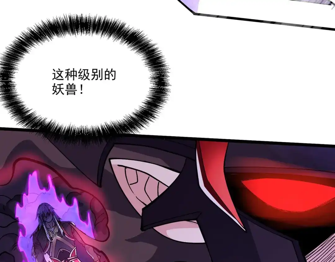 《本婿修的是贱道》第208话 如雪不是谁都能叫的 第116页