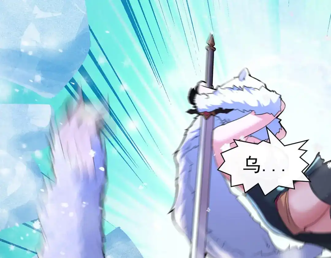 《本婿修的是贱道》第208话 如雪不是谁都能叫的 第64页