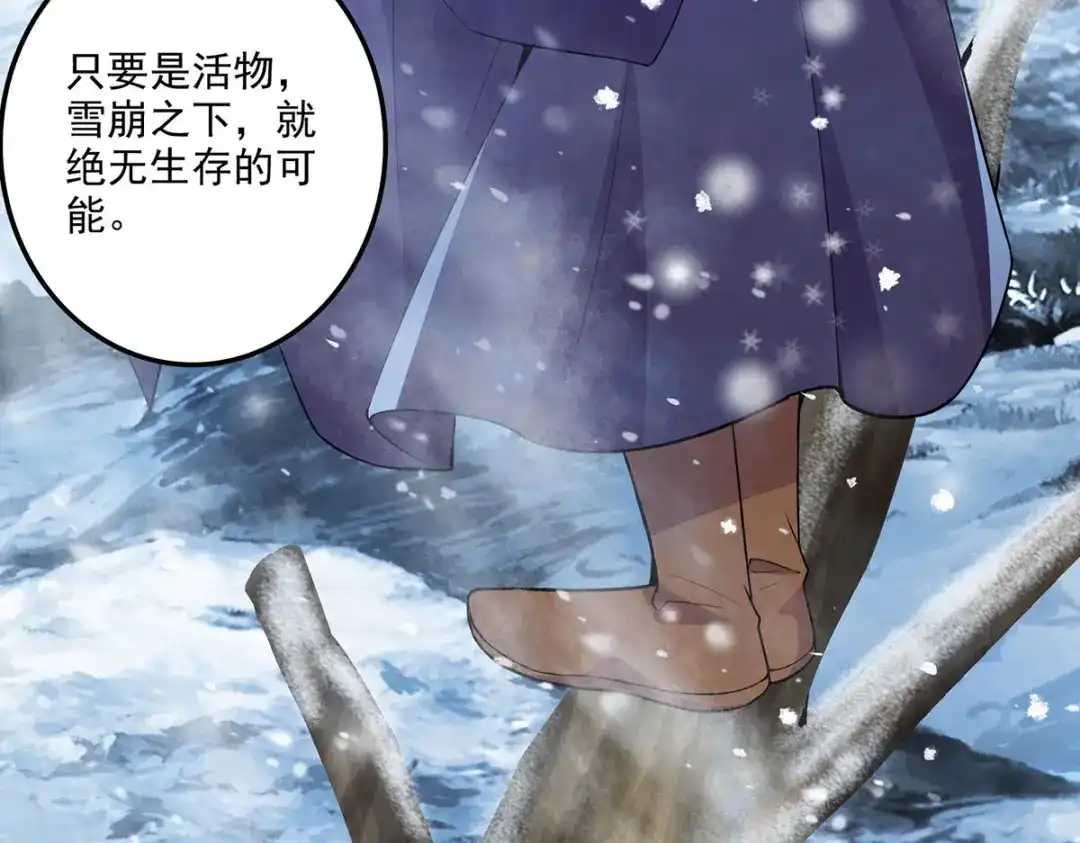《本婿修的是贱道》第208话 如雪不是谁都能叫的 第10页