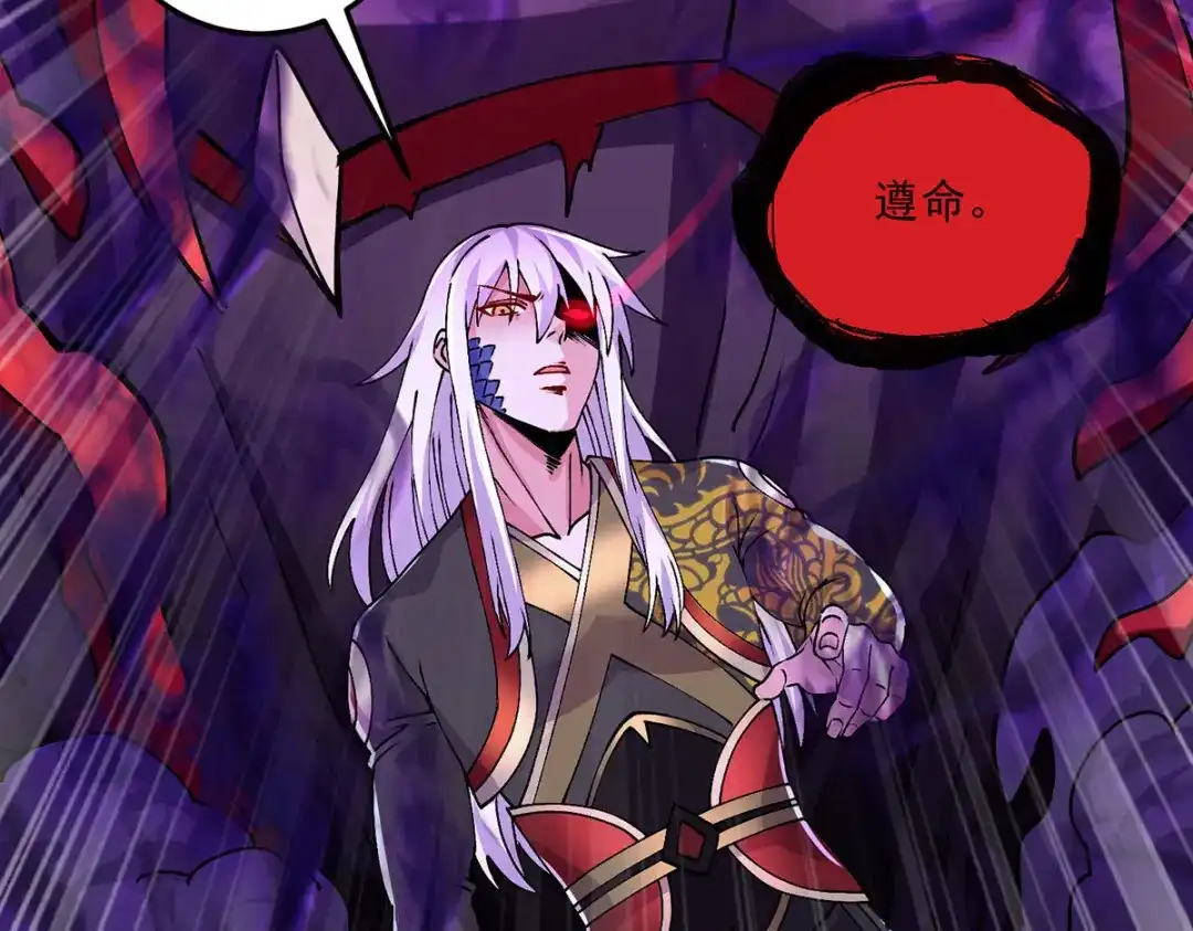 《本婿修的是贱道》第208话 如雪不是谁都能叫的 第105页