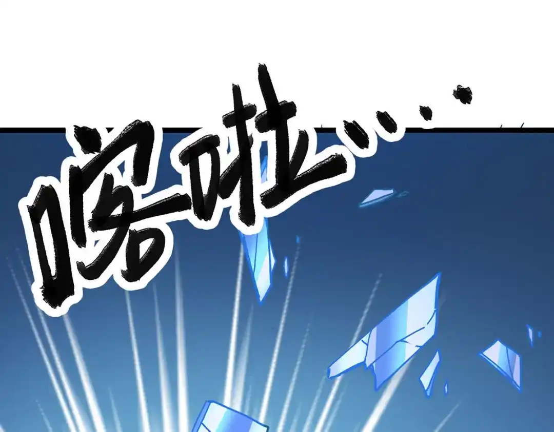 《本婿修的是贱道》第208话 如雪不是谁都能叫的 第130页