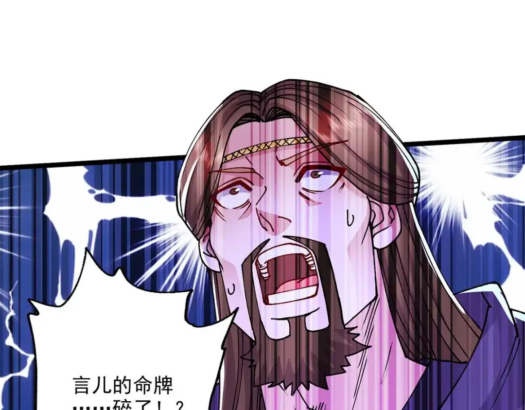 《本婿修的是贱道》第208话 如雪不是谁都能叫的 第133页