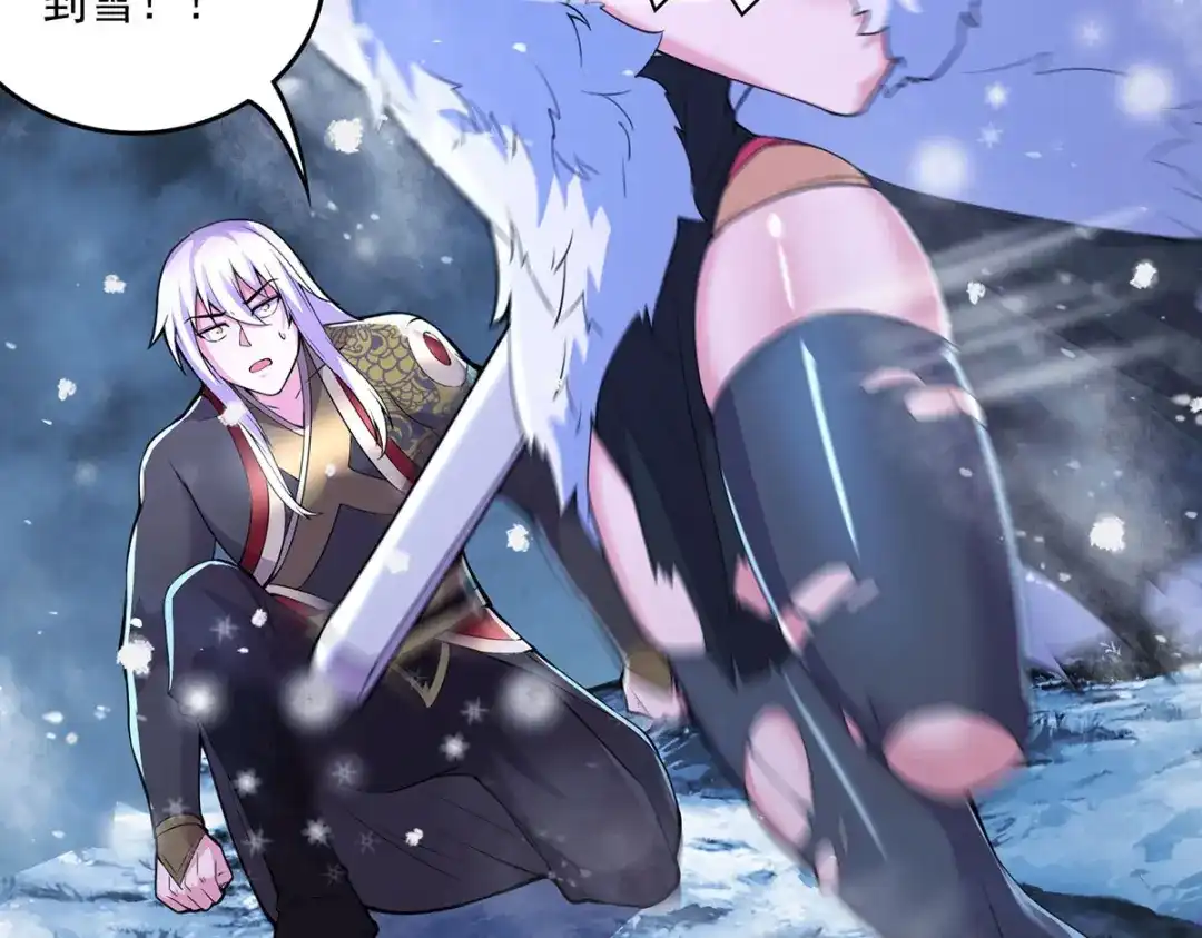《本婿修的是贱道》第208话 如雪不是谁都能叫的 第59页