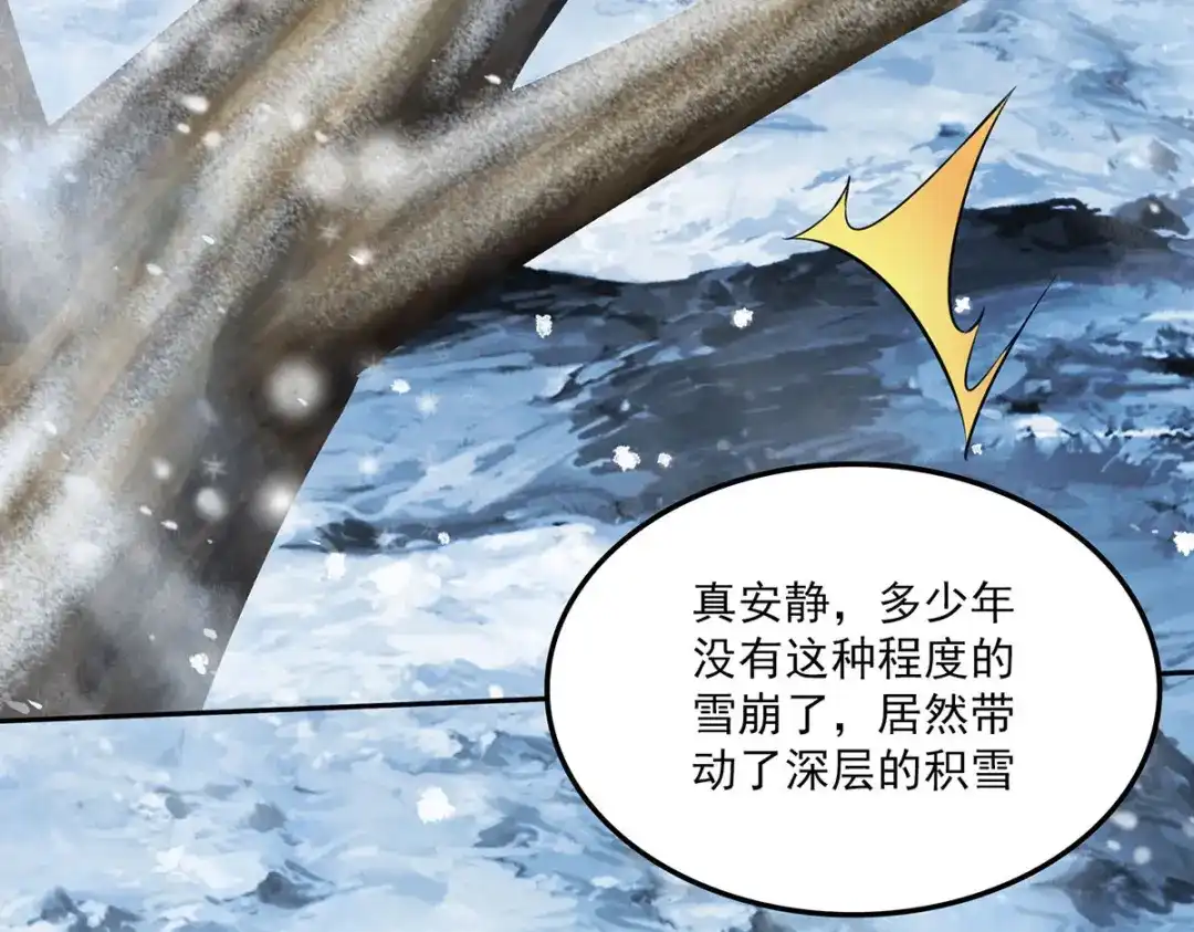 《本婿修的是贱道》第208话 如雪不是谁都能叫的 第6页