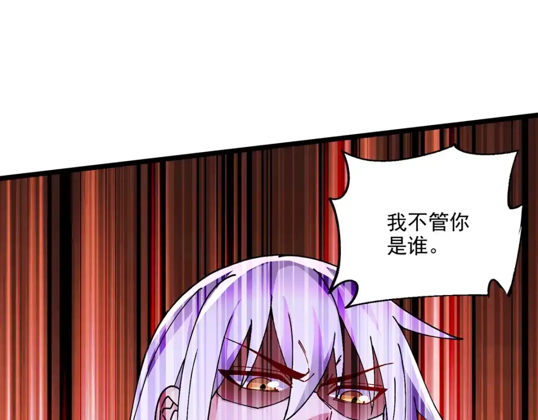 《本婿修的是贱道》第208话 如雪不是谁都能叫的 第100页