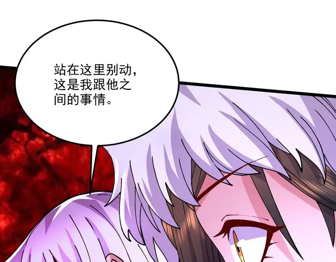 《本婿修的是贱道》第208话 如雪不是谁都能叫的 第96页