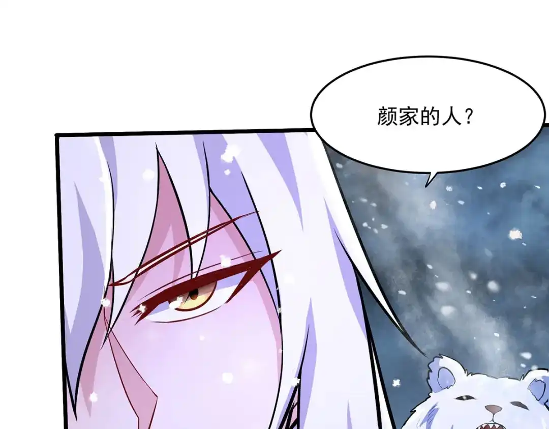 《本婿修的是贱道》第208话 如雪不是谁都能叫的 第83页