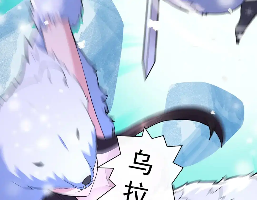 《本婿修的是贱道》第208话 如雪不是谁都能叫的 第65页