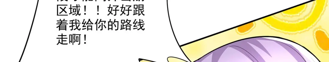 《本婿修的是贱道》第208话 如雪不是谁都能叫的 第32页