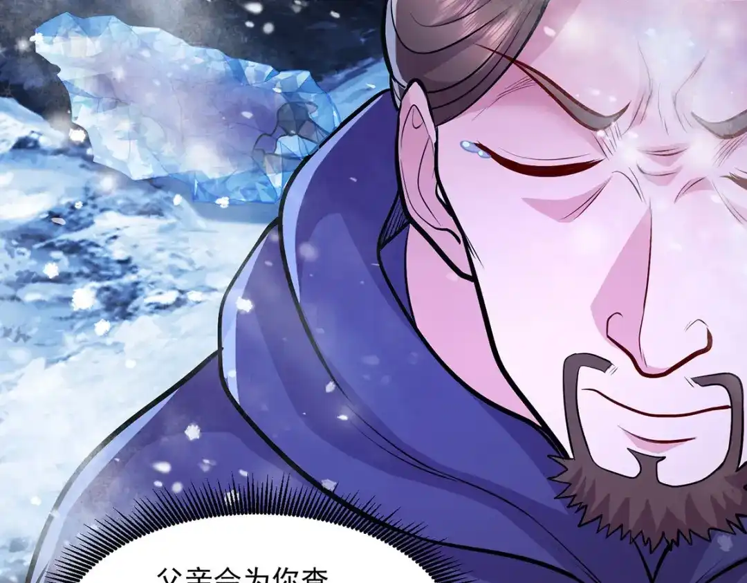 《本婿修的是贱道》第209话 潜入颜家 第59页