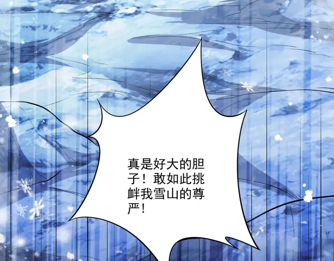 《本婿修的是贱道》第209话 潜入颜家 第13页