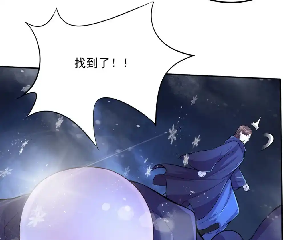 《本婿修的是贱道》第209话 潜入颜家 第8页