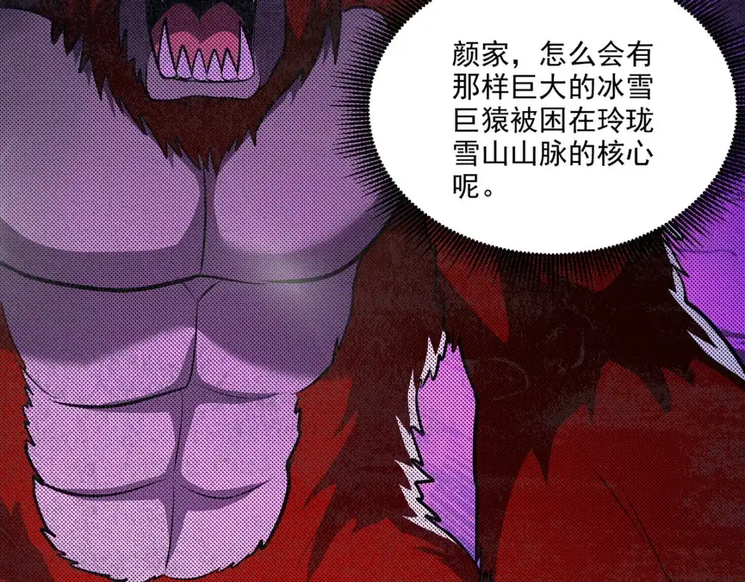 《本婿修的是贱道》第209话 潜入颜家 第94页