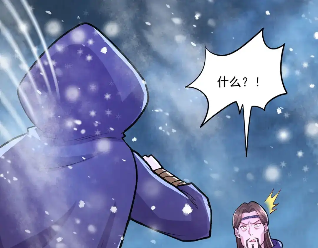 《本婿修的是贱道》第209话 潜入颜家 第62页
