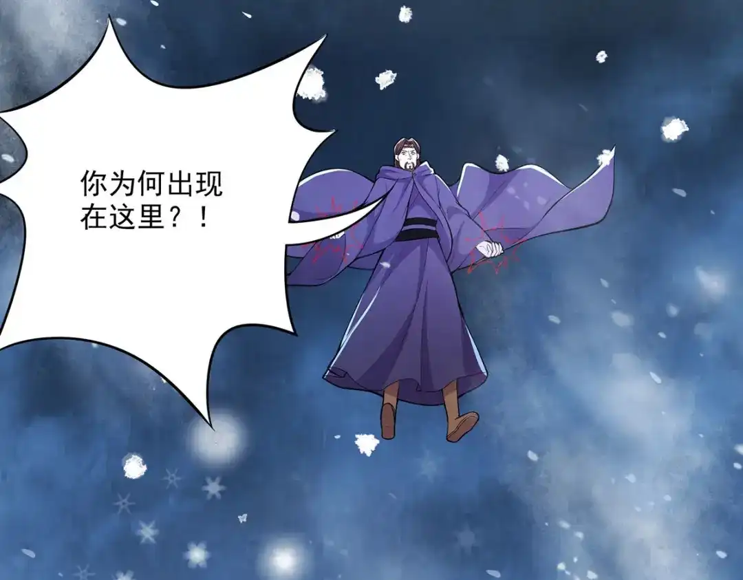 《本婿修的是贱道》第209话 潜入颜家 第43页