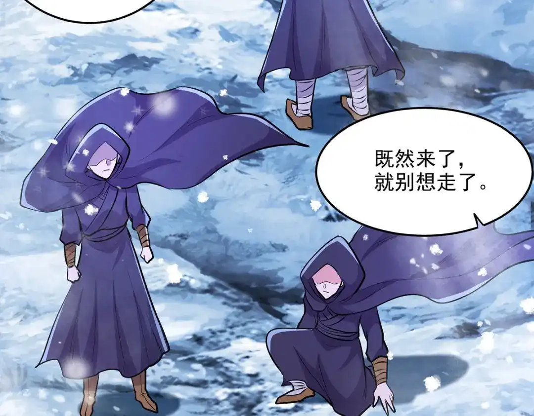 《本婿修的是贱道》第209话 潜入颜家 第66页