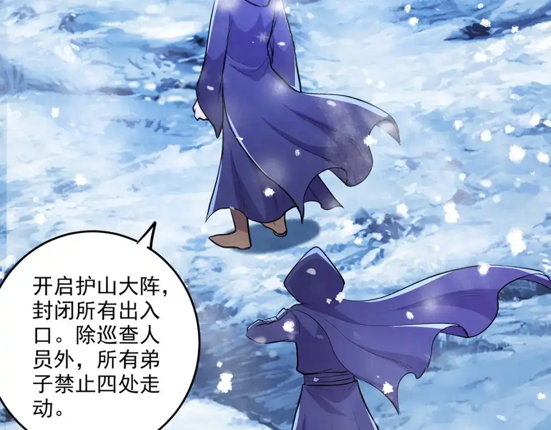 《本婿修的是贱道》第209话 潜入颜家 第65页