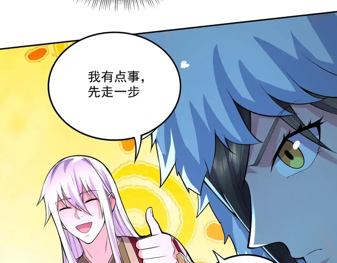 《本婿修的是贱道》第209话 潜入颜家 第34页