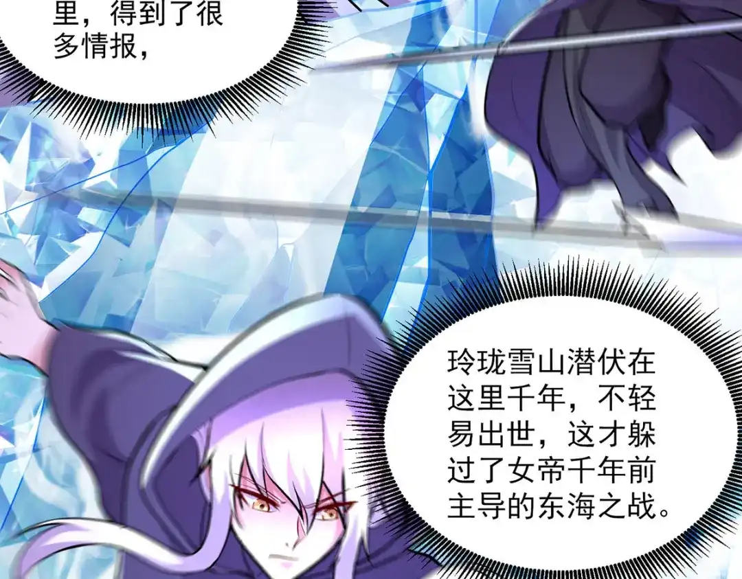 《本婿修的是贱道》第209话 潜入颜家 第89页