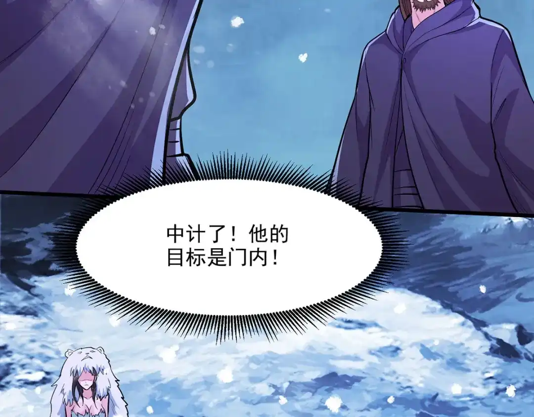 《本婿修的是贱道》第209话 潜入颜家 第63页
