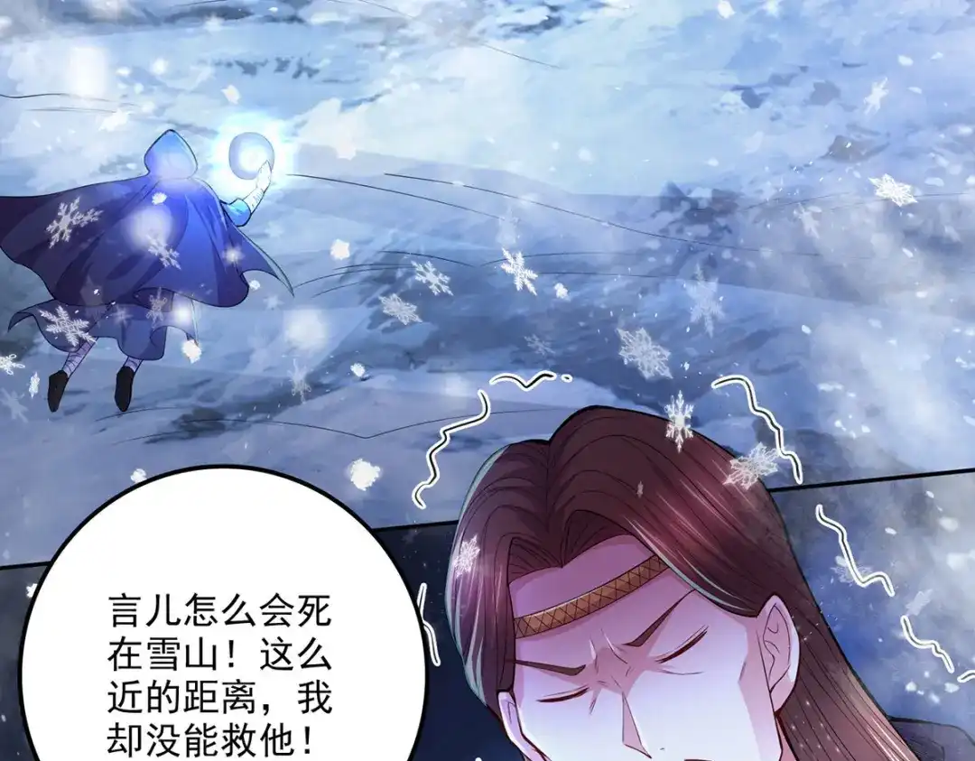《本婿修的是贱道》第209话 潜入颜家 第5页