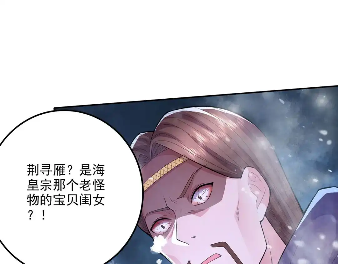 《本婿修的是贱道》第209话 潜入颜家 第40页