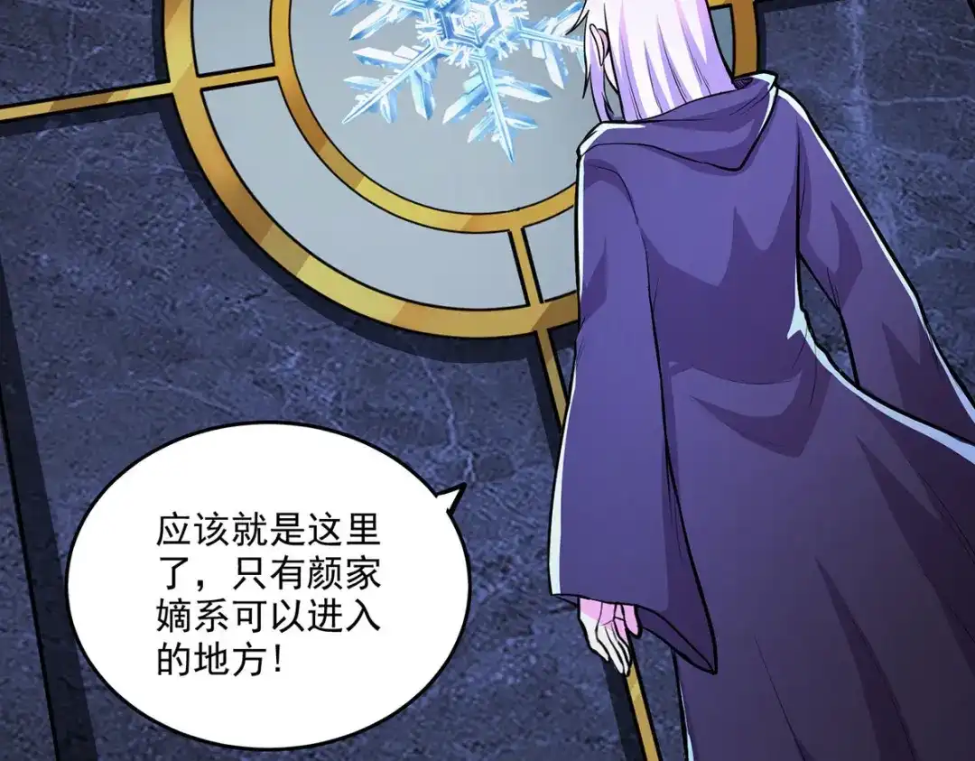《本婿修的是贱道》第209话 潜入颜家 第100页