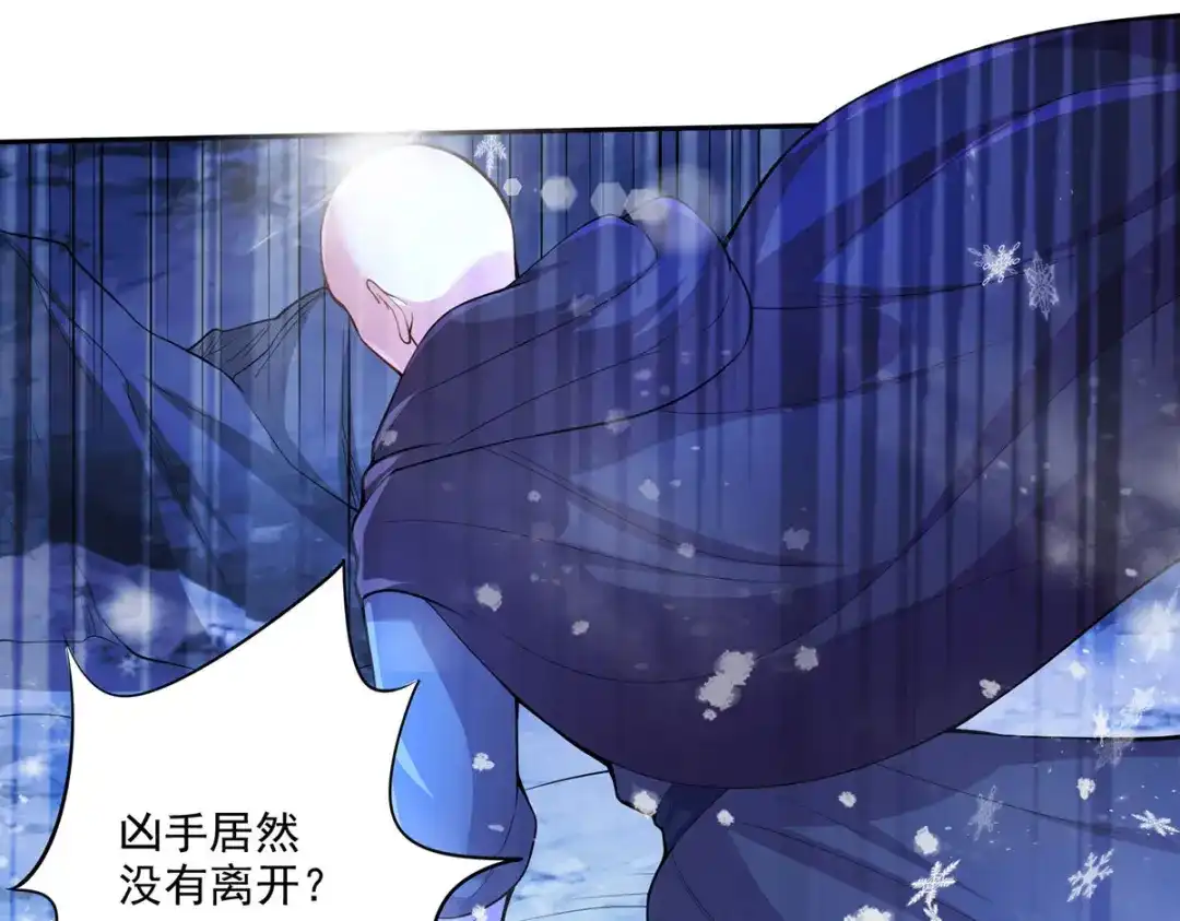 《本婿修的是贱道》第209话 潜入颜家 第11页