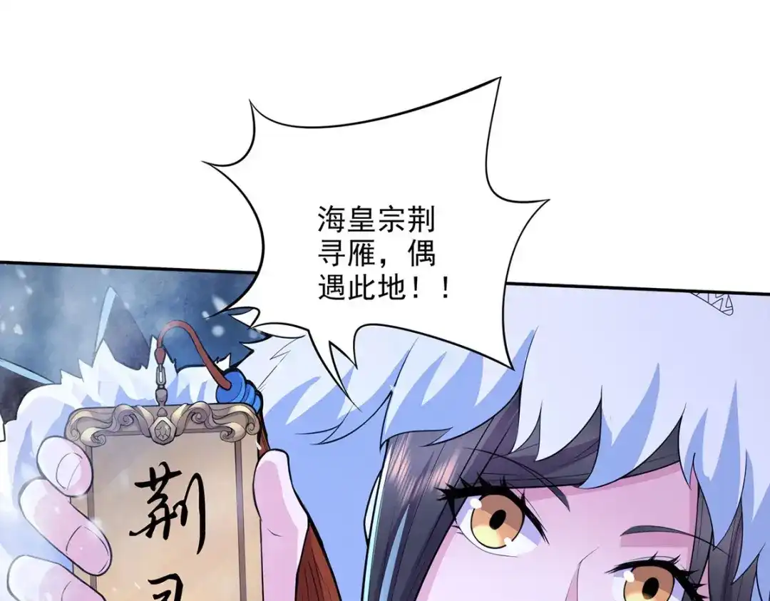 《本婿修的是贱道》第209话 潜入颜家 第37页