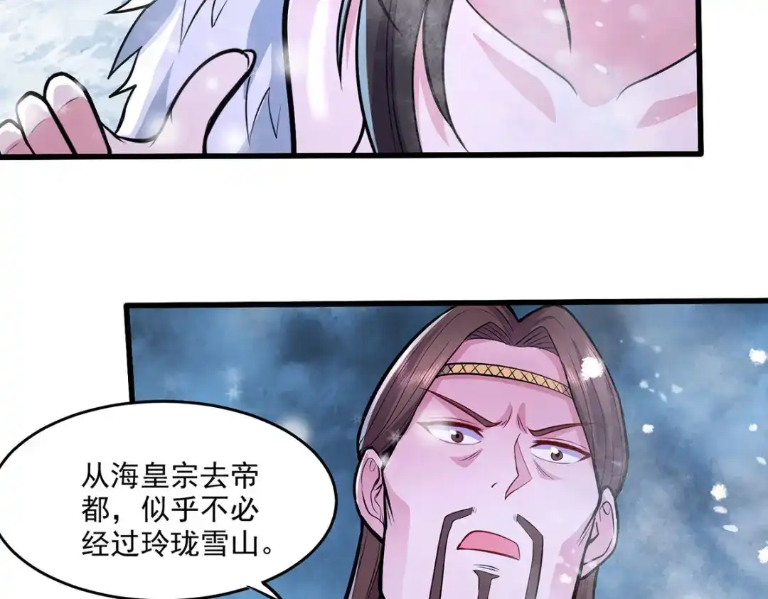 《本婿修的是贱道》第209话 潜入颜家 第47页