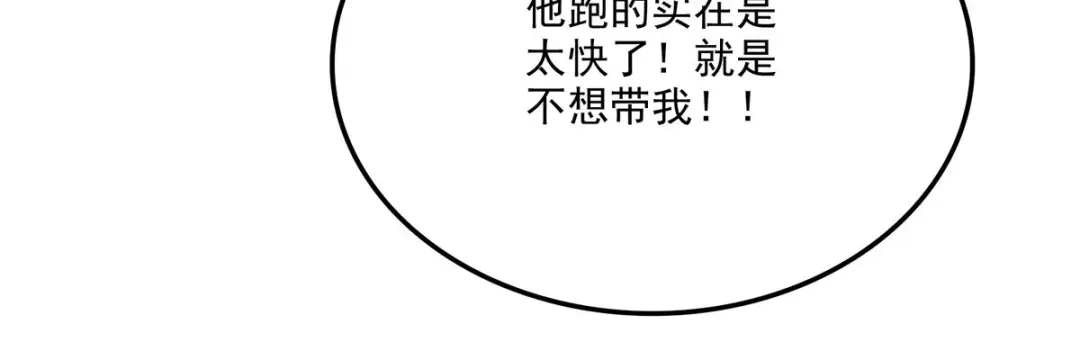 《本婿修的是贱道》第209话 潜入颜家 第36页