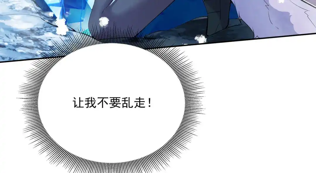 《本婿修的是贱道》第209话 潜入颜家 第33页
