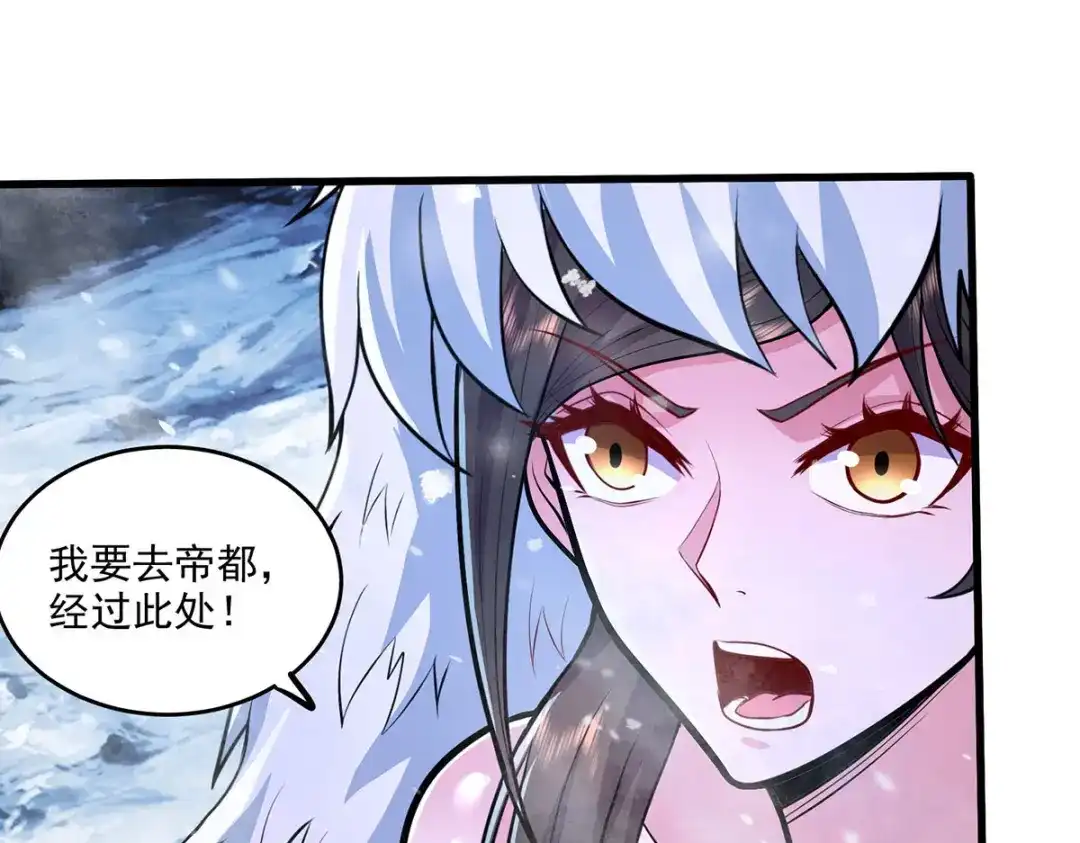 《本婿修的是贱道》第209话 潜入颜家 第46页