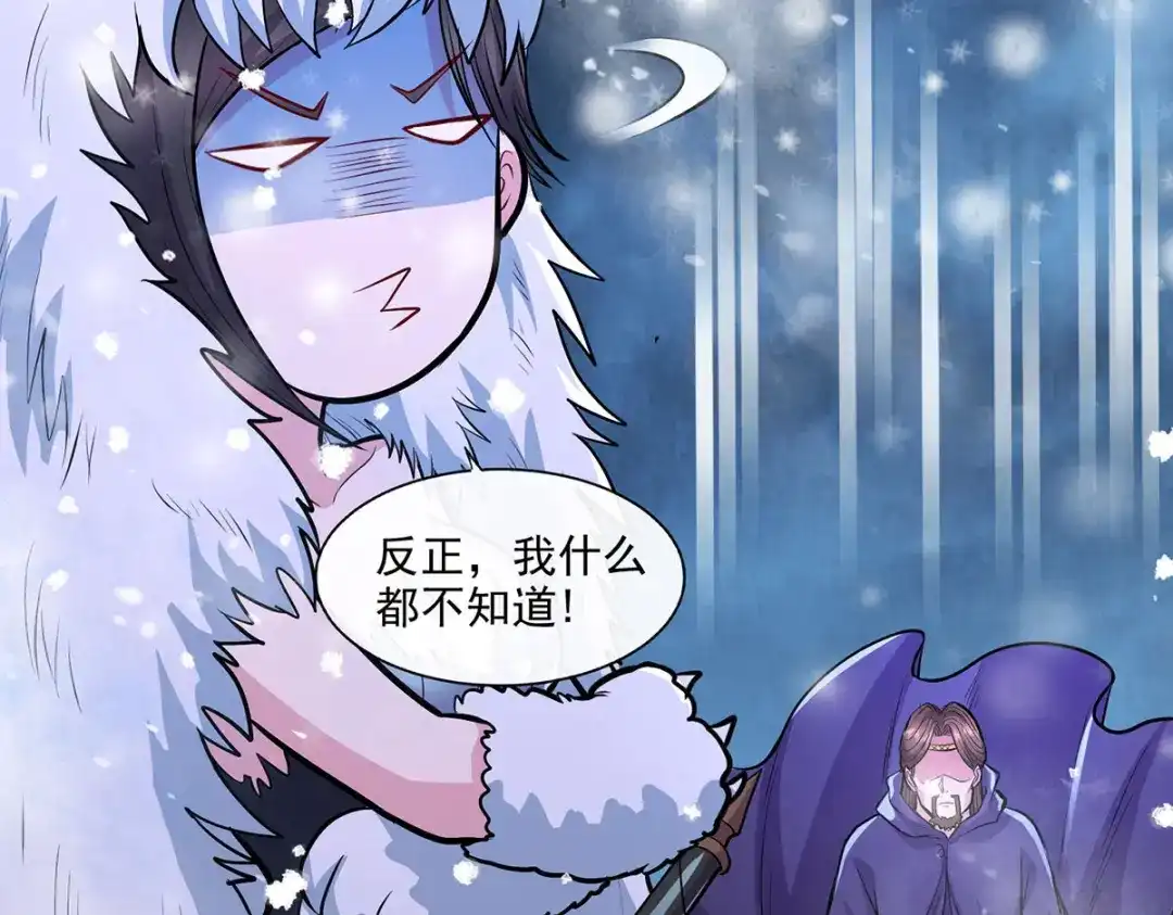 《本婿修的是贱道》第209话 潜入颜家 第53页