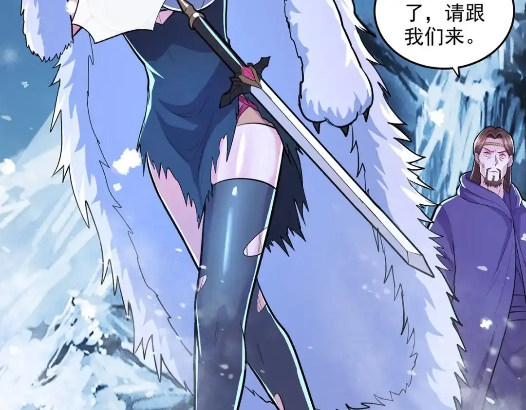 《本婿修的是贱道》第209话 潜入颜家 第74页