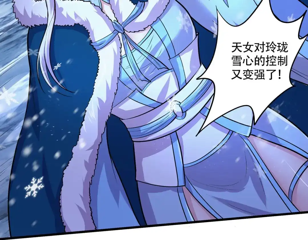 《本婿修的是贱道》第210话 我媳妇想去哪就去哪 第91页