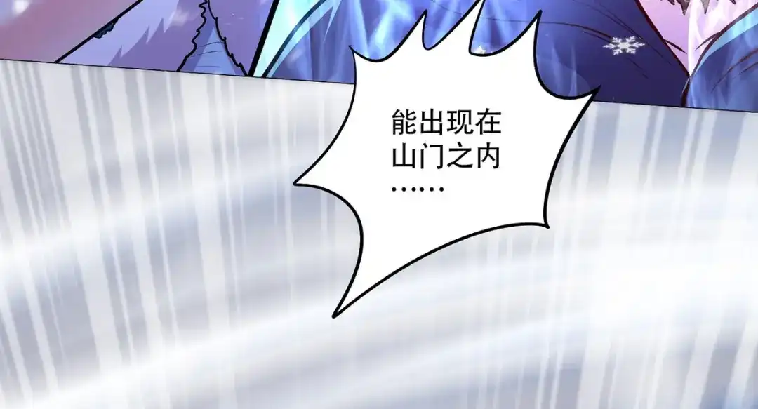 《本婿修的是贱道》第210话 我媳妇想去哪就去哪 第120页