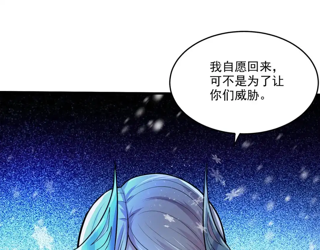 《本婿修的是贱道》第210话 我媳妇想去哪就去哪 第101页