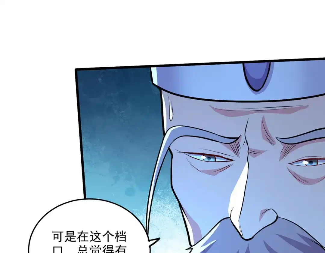 《本婿修的是贱道》第210话 我媳妇想去哪就去哪 第40页