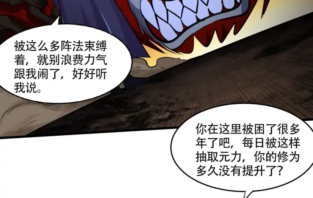 《本婿修的是贱道》第210话 我媳妇想去哪就去哪 第53页