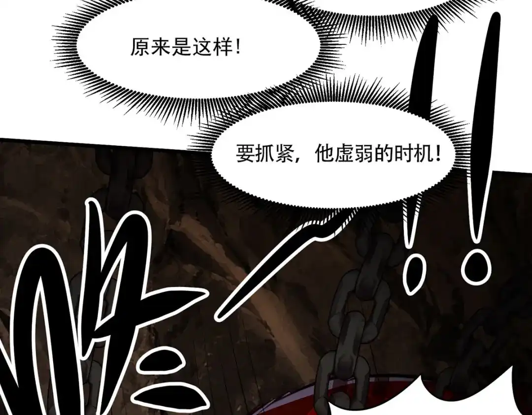 《本婿修的是贱道》第210话 我媳妇想去哪就去哪 第51页