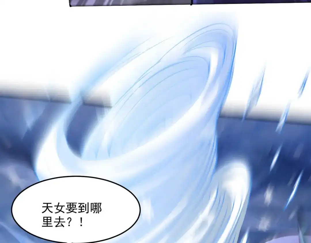《本婿修的是贱道》第210话 我媳妇想去哪就去哪 第94页