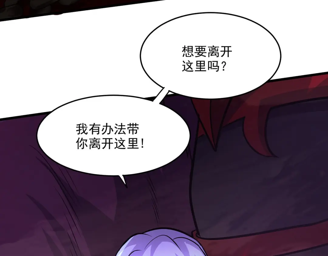 《本婿修的是贱道》第210话 我媳妇想去哪就去哪 第59页