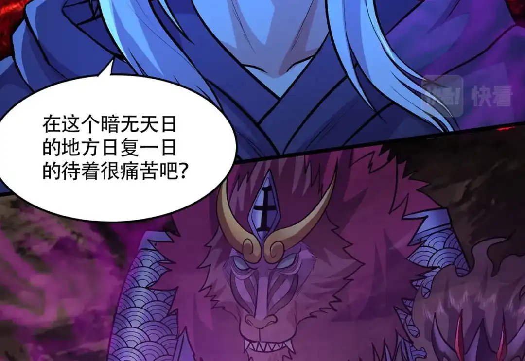《本婿修的是贱道》第210话 我媳妇想去哪就去哪 第55页