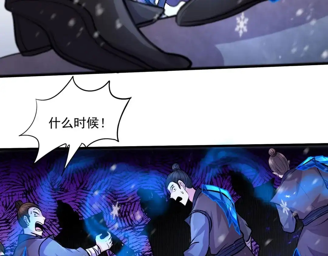 《本婿修的是贱道》第210话 我媳妇想去哪就去哪 第89页