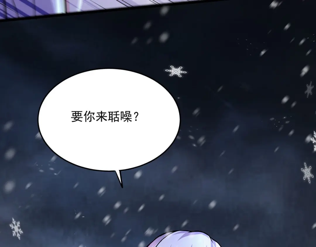 《本婿修的是贱道》第210话 我媳妇想去哪就去哪 第112页